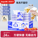 德佑羽绒服清洁湿巾免洗去污渍湿纸巾干洗剂强力去油渍神器10抽*8包