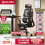 爱果乐（IGROW）V3人体工学椅电脑椅办公椅人工力学座椅学习电竞椅子可躺国家补贴