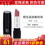 玫琳凯口红缎光滋润蜜唇膏保湿唇新品不脱色化妆品旗舰 玫瑰豆沙