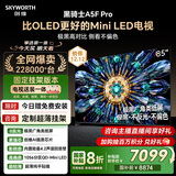 创维电视黑骑士A5F Pro 安装版【固定挂架送装一体】电视85英寸QD-Mini LED 游戏液晶家电平板电视机