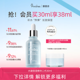 9wishes韩国娜薇诗面部精华液玻尿酸补水保湿55%椰子水清爽滋润 水凝安瓶二代30ML