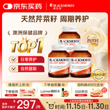 澳佳宝Blackmores芹菜籽西芹籽 3000mg 50粒*3瓶 澳洲进口