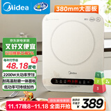 美的（Midea）电磁炉电陶炉 家用2200W大功率 电磁灶火锅炉爆炒定时电磁炉 二级能效国家补贴C22-Micca709