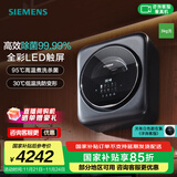 西门子（SIEMENS）壁挂洗衣机3公斤母婴儿童内衣裤高温煮洗全自动滚筒迷你小型挂壁洗衣机 晶御智能 支持国家补贴 WZ0AW7010W
