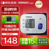 欧姆龙（OMRON）电子血压计手腕式血压仪家用便携血压测量仪医用高精准测血压仪器 【入门款T10】升级360腕带+15记忆+心率检测 已售20万台不准包退