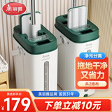 美丽雅平板拖把42cm杆长136cm2布带桶净污分离家用一拖净免手洗干湿两用