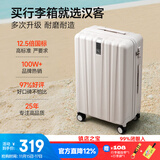 汉客行李箱女拉杆箱男登机箱镇店之宝双层拉链密码箱子旅行箱20英寸白