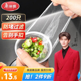 美丽雅水槽过滤网200只厨房下水道水池洗碗池地漏防堵网筛一次性过滤网