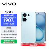 vivo S30 12GB+256GB 薄荷青 国家补贴 多彩轻薄直屏 超级潜望长焦 学生 live图 AI手机