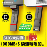 ThinkPlus联想 512GB 手机电脑双接口固态U盘 TU280Pro系列 读速高达1000MB/S 大容量金属优盘