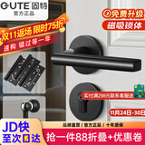 固特 GUTE静音门锁室内卧室分体锁磁吸锁黑色实木门把手通用房门锁具 A款静音锁+3片子母合页+门吸 左右方向通用