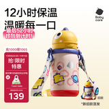 babycare儿童水杯6个月以上宝宝霸王龙不锈钢保温杯上学450ml-新旧款混发