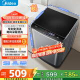 美的（Midea）波轮洗衣机全自动家用 MB55V36E 5.5公斤 宿舍租房 迷你洗衣机小型 随心洗 以旧换新 家电国家补贴