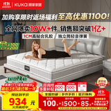 顾家家居京东家具天然乳胶独袋弹簧床垫席梦思主次卧梦想垫1.8X2米