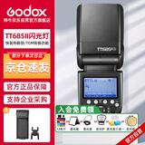 神牛TT685II二代机顶闪光灯单反微单热靴闪光灯高速同步TTL摄影外拍摄影灯户外人像模特补光摄影索尼版