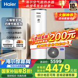 海尔（Haier）空气能热水器200升家用变频电辅 一级能效热泵 WIFI智控【国家补贴20%】自营上门安装N7（4~6人）