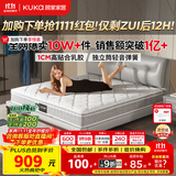 顾家家居京东家具天然乳胶独袋弹簧床垫席梦思主次卧梦想垫1.8X2米