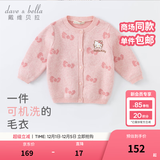戴维贝拉（DAVE＆BELLA）新款【Hello·Kitty联名】童装婴儿毛衣女宝宝针织衫开衫外套 粉色 80 cm（建议身高73-80cm）