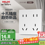 德力西（DELIXI）开关插座 86型通用10孔10A插座 暗装电源开关双五孔插座白色 