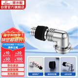 潜水艇（Submarine）xsw-3工程塑料镀铬洗衣机地漏专用接头滚筒涡轮通用型新弯头