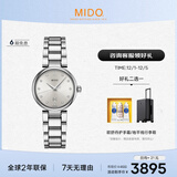 美度（MIDO）瑞士手表 贝伦赛丽 多娜 真钻 时尚优雅 石英钢带女表送女友