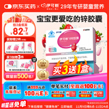 伊可新儿童锌软胶囊 柠檬酸锌液体锌易吸收补锌 香甜草莓味40粒 1岁以上