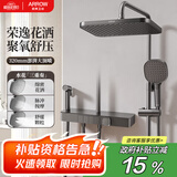 箭牌（ARROW）大置物荣耀花洒淋浴圆管花洒套装大顶喷淋浴器精铜增压34191G-P2