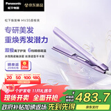 松下（Panasonic）【国家补贴】焕发棒直板夹双极离子多功能自动卷烫发棒男士短发刘海拉直发板送女生礼物-EH-HV35