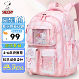史努比（SNOOPY）书包小学生女生1-3-6年级180度全开口儿童学生书包 梦幻粉大号