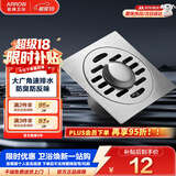 箭牌（ARROW）304 不锈钢地漏防臭芯防反味防虫淋浴室卫生间阳台厕所洗衣机通用 【洗衣机适用】地漏5187SS