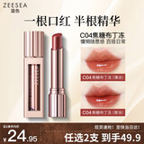 ZEESEA滋色水嘟嘟精华口红镜面唇膏滋润淡纹显白果冻唇 #04生日礼物