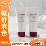 资生堂肌活焕采洁面膏50ml*2红腰子清洁保湿【临期清仓】