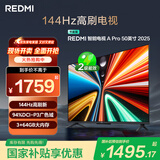 小米（MI）REDMI电视A Pro 50 2025节能版 50英寸 144Hz高刷 3+64GB 以旧换新L50RB-APE二级能效家电国家补贴