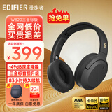 漫步者（EDIFIER）W820NB三金标版 头戴式主动降噪蓝牙耳机 无线83小时续航游戏通话音乐运动学生网课耳麦 生日礼物 午夜灰+耳机包+晒单返20