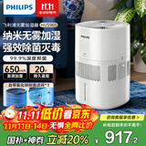 飞利浦（PHILIPS）加湿器家用卧室母婴专用静音除菌无雾空调加湿机鼻炎孕妇婴幼儿小型桌面大容量国家补贴HU5969
