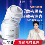 奕沃（EIIO）三代升级泥膜100g*2温和清洁毛孔去黑头闭口ello礼物
