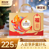 费列罗 锦鲤福运礼盒 黑巧24粒+金球巧克力24粒600g 糖果 生日礼物