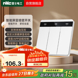 NVC雷士电工开关插座 屏显智能开关已接入米家支持自定义按键名称 零火三键白