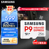 三星（SAMSUNG）256GB TF(MicroSD Express)P9固态存储卡 适配Switch2游戏机运动相机无人机内存卡 读800MB/s