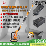 金戈长杆墙面打磨机墙面自吸式无尘墙壁砂纸机腻子磨墙机砂皮机双灯带 超轻无刷+50砂+吸尘器【遥控款】