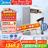 美的（Midea）国家补贴净水器家用白泽1000G pro5年RO反渗透0阻垢剂 厨下式净饮机 直饮过滤器 触控屏双出水