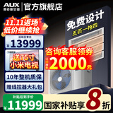 奥克斯（AUX）中央空调风管机4P5P6P一拖四/一拖三/一拖五一拖六多联机变频一级能效嵌入式空调一价全包 5匹 一级能效 120W(G1)一拖四多联机裸机 升级款