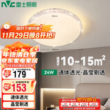 雷士照明（NVC）led吸顶灯卧室餐厅客厅灯现代轻奢仿水晶灯璀璨光效24W三色调光