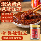 林瑞兴金奖辣椒王168g（潮汕微辣) 广东潮汕辣椒酱 肠粉专用辣椒酱 