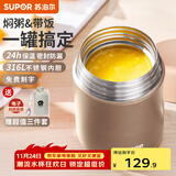 苏泊尔焖烧杯316L不锈钢焖烧壶食品级保温饭盒男女士真空保温杯闷烧壶罐 (自带餐勺+分享盖)-香槟金1000mL