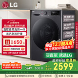 LG超薄滚筒洗衣机全自动家用洗烘一体洗衣机10公斤 蒸汽除菌 国家补贴以旧换新FCY10R4M星云黑