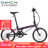 大行（DAHON）SP18折叠自行车20英寸18速成人男女旅行运动公路车载单车KAC083 紫色