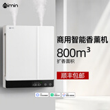 nimin【WiFi远程遥控】香薰机酒店自动喷香机专用补充液商用香氛机除臭 WiFi香薰机-大容量补充液*6瓶（热销推荐） 【 已接入米家APP丨香薰机插电丨京仓/顺丰包邮】