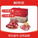 鲜京采【腿排组合 羊肉礼盒】内蒙古羊肉腿排礼盒 羊腿羊排8斤源头直发