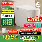 京东京造小白鲸Plus2.0轻智能马桶虹吸式泡沫盾脚感翻盖圈坐便器国家补贴